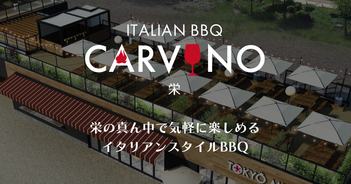 ITALIAN BBQ CARVINO 栄の外観